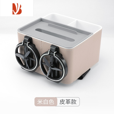 三维工匠车载纸巾盒2023新款扶手箱多储物盒水杯架车内装饰品车载抽纸 皮革款[米白色]新升级纸巾盒
