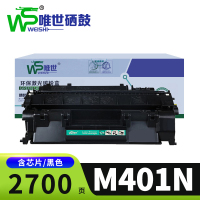 唯世硒鼓M401N支