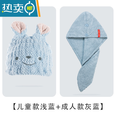 敬平儿童干发帽女童吸水2021浴帽新款可爱宝宝洗头包头发速干毛巾 儿童款浅蓝(1-10岁)+成人款灰蓝(亲子组