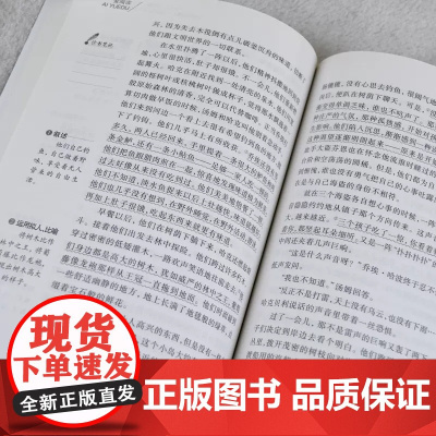 送手册]钢铁是怎样炼成的原著完整版傅雷家书原著正版经典常谈朱自清经典散文八年级下册课外书读初二阅读书籍语文人教版