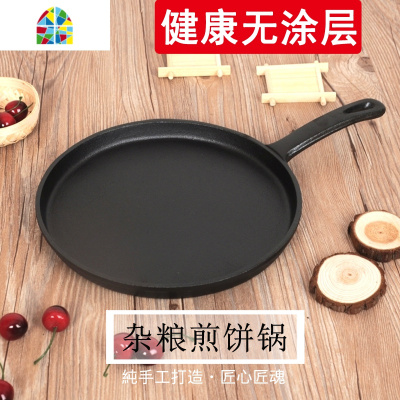 加厚铸铁平底锅烙饼锅家用无涂层锅摊煎饼果子手抓饼煎饼鏊子 FENGHOU 30cm木把煎饼锅+煎饼工具四件套