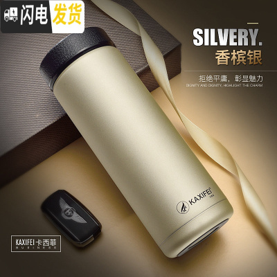 三维工匠保温杯车载随手杯男女士带滤网不锈钢办公水杯便携杯子茶杯 直杯大号香槟色(620)