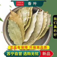 甄选香叶100克干货正品月桂叶精选香料卤料包花椒八角干货大料调料大全