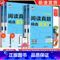 英语阅读真题精选100篇 小学五年级 [正版]2024版53小学英语阅读真题100篇上下册全一册 1-6年级全国通用53