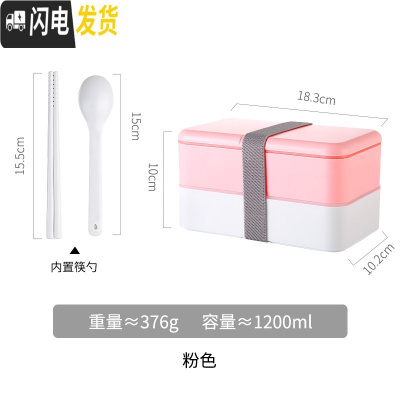 三维工匠上班族网红饭盒双层日式分格便当微波炉加热沙拉保温健身减脂餐盒 长方形-粉色