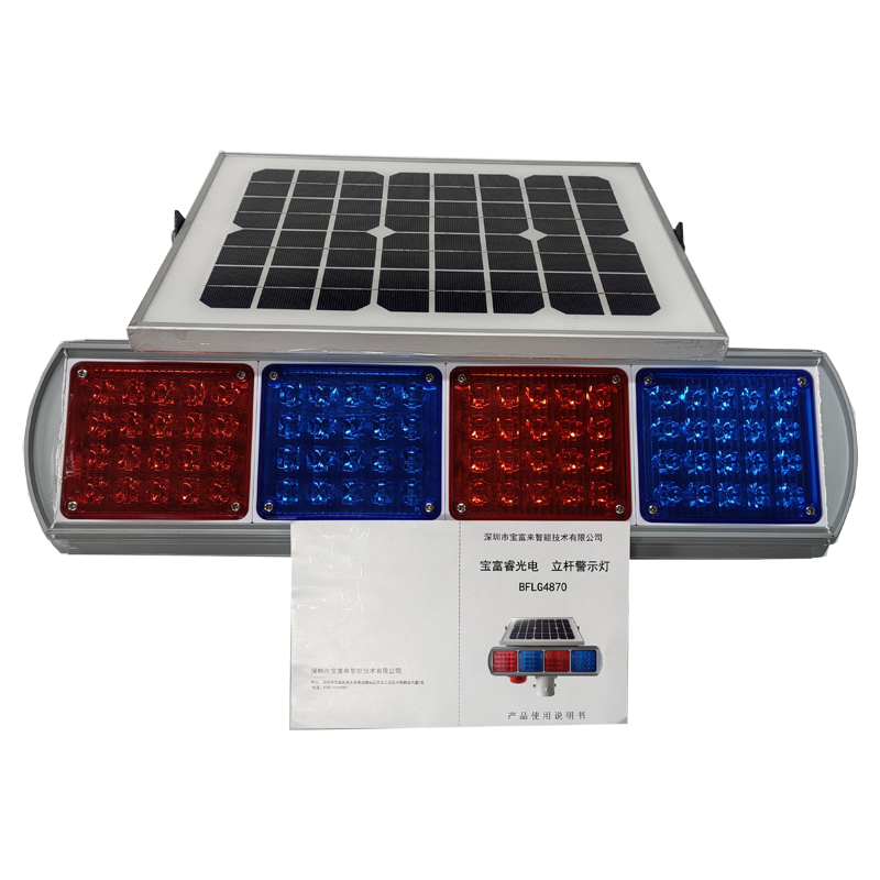 宝富睿光电 BFLG4870 11.1V 10W IP65 1Hz LED 立杆警示灯(计量单位:盏)红蓝色