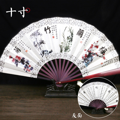 古风折叠扇子折扇中国风夏季随身便携扇子-梅兰竹菊十寸