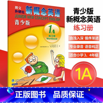 [正版]书店新概念英语(青少版1A练习册) 朗文外研社三四年级适合小学生3-4年级儿童英语零基础入门书籍英语自学课外练