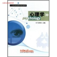 正版新书]心理学马剑侠9787560147871
