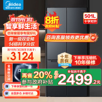 美的(Midea)60cm薄501十字四开门一级变频风冷无霜智能家用大容量电冰箱BCD-501WSPM(Q)炭灰-浮光