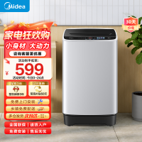 美的波轮洗衣机租房首选小型6.5KG小户型洗衣机健康桶自洁水电双宽多重洗涤程序MB65V11E