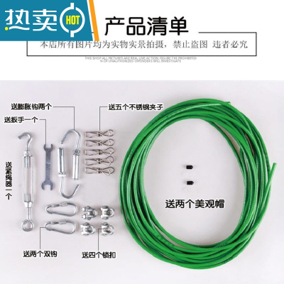 敬平晾衣绳晒被绳窗帘绳室内外晒被子户外晾晒衣绳子器加粗包塑钢丝 4mm直径3米(全套配件)