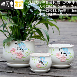 三维工匠花盆陶瓷带托盘简约大号家用特大号绿萝吊兰多肉绿植花盆 西瓜红花蝴蝶3件套 中等花盆容器