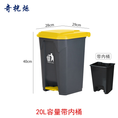 奇桄烁户外垃圾桶20L含内桶黄盖个