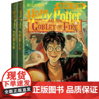 哈利·波特与火焰杯 英汉对照版(2册) (英)J.K.罗琳(J.K.Rowling) 著 马爱农,马爱新 译 少儿英语