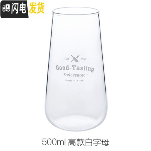 三维工匠玻璃水杯牛奶果汁咖啡杯玻璃杯家用透明饮料慕斯杯大肚杯子 500高款白字母咖啡器具