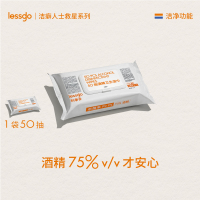 lessgo利事多酒精卫生湿巾75%加厚家用消毒杀菌棉片擦手用湿巾抹布