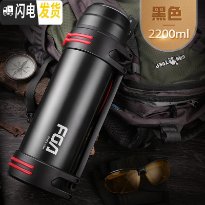三维工匠保温壶户外旅行保温杯大容量男女士不锈钢保温瓶家用暖壶水壶 2200黑色