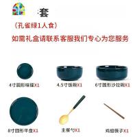 北欧轻奢碗碟套装家用网红祖母绿创意个性饭碗陶瓷碗盘子餐具套装 FENGHOU 轻奢小金边1人食6件套如需礼盒联系客服