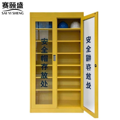 赛颐盛安全帽柜黄色900*360*1700mm台