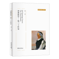 正版新书]油画教学·第三工作室喻红9787301329276