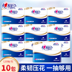 心相印平板卫生纸家用实惠装大包抽取式手纸厕纸草纸刀切纸厕所纸
