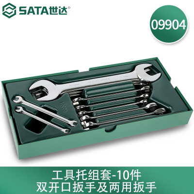 世达(SATA) 10件双开口扳手及两用扳手 09904