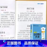 小学生 日记周记大全(1-2年级) 小学通用 [正版]小学生一二三四五六年级同步作文起步看图写话每日一练日记周记好词好句