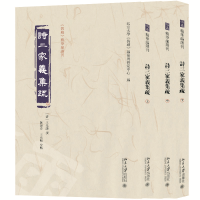 正版新书]诗三家义集疏(上中下)〔清〕王先谦 撰, 北京大学《