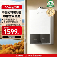 万和燃气热水器JSG25-13E3 PRO-20Y 13升恒温强排液化气二级能效家用大容量