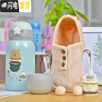 三维工匠水杯甜美少女心ins保温杯学生儿童带吸管两用可爱韩式杯套创意萌 小熊+毛绒杯套-500双盖