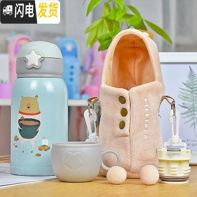 三维工匠水杯甜美少女心ins保温杯学生儿童带吸管两用可爱韩式杯套创意萌 小熊+毛绒杯套-500双盖