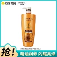 欧莱雅精油润养润发乳(改善毛躁干枯补水持久留香顺滑柔顺)700ml