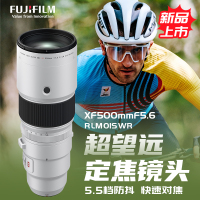 [新品]Fujifilm/富士龙镜头XF500mmF5.6 R LM OIS WR中远摄定焦镜头超望远定焦镜头