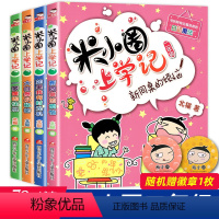 米小圈漫画成语第2辑[全套5册]非注音 [正版]注音版4册米小圈二年级全套 米小圈上学记二年级全套米小圈全套二年级课外书