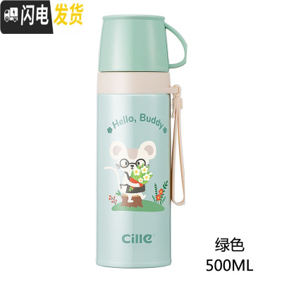 三维工匠不锈钢子保温杯男女便携真空保温壶户外学生儿童水杯子 500绿色-XB19108