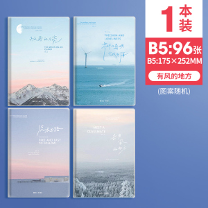 [补贴10%]笔记本本子胶套本b5高颜值大学生考研超厚笔记专用本练习本记事本初高中生专用课堂学习用品a4简约胶套笔记本