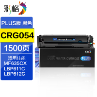 彩格 PLUS版硒鼓CHG-CRG054黑色 适用佳能LBP621Cw 623Cdn 623Cdw MF641Cw