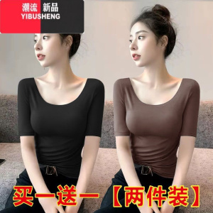 YIBUSHENG莫代尔u领五分袖t恤女季正肩修身百搭低领中袖纯色打底衫上衣服