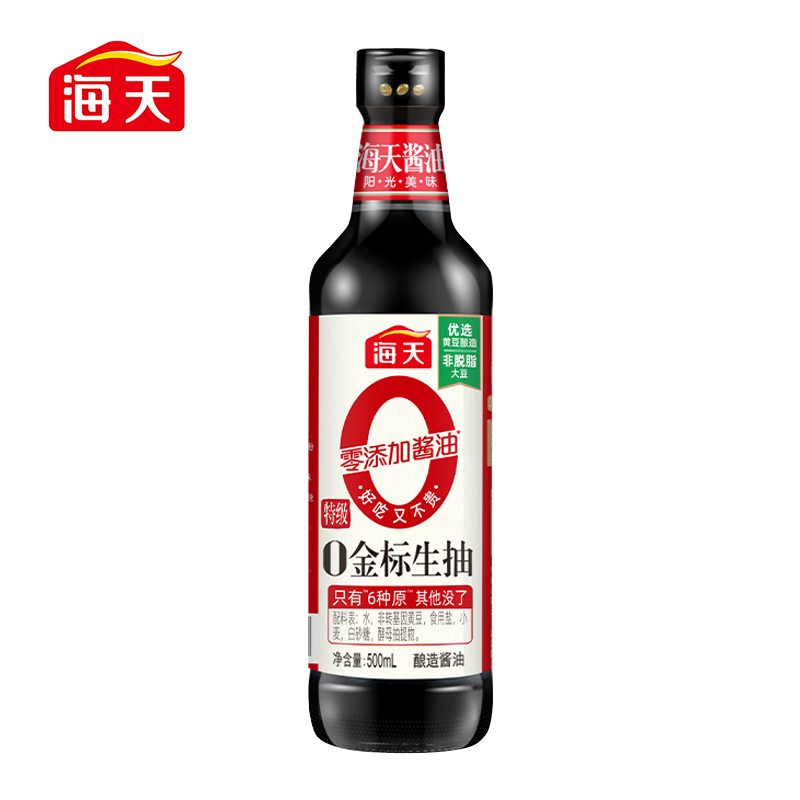 海天酱油0金标生抽500ml*2 零添加特级酿造生抽酱油厨房家常炒菜0添加