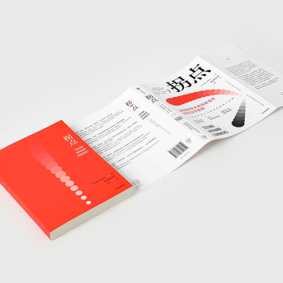 醉染图书拐点 如何预见未来商业变革创造竞争优势9787521721829