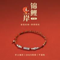 925纯银锦鲤红绳手链女高考上岸编织手绳春夏本命年闺蜜手饰礼物送女朋友老婆情人节七夕生日礼物