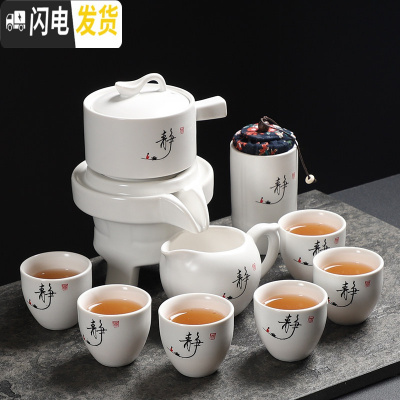 三维工匠懒人全自动创意石磨旋转出水功夫泡茶器紫砂茶具套装家用陶瓷茶壶 静字白釉茶具+茶叶罐(高杯)