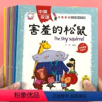 [8本]双语睡前绘本 [正版]儿童故事书3-6岁幼儿园宝宝绘本阅读睡前故事书大全2岁幼儿早教启蒙亲子读物0一1岁婴儿小书