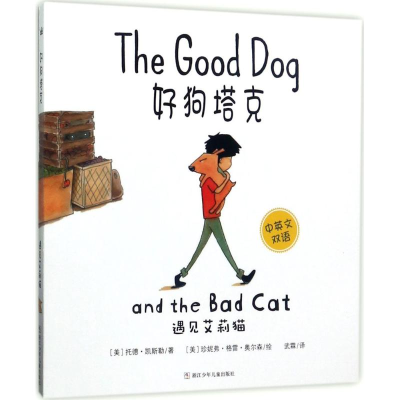 [M]好狗塔克-9787559701671