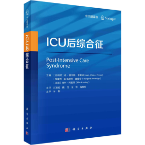[M]ICU后综合征 中文翻译版-9787030783257