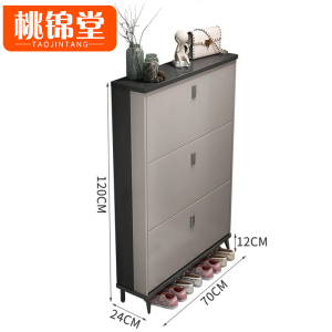 桃锦堂鞋柜