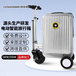 漫步者电动行李箱20寸登机高铁系列SE3S商务出行