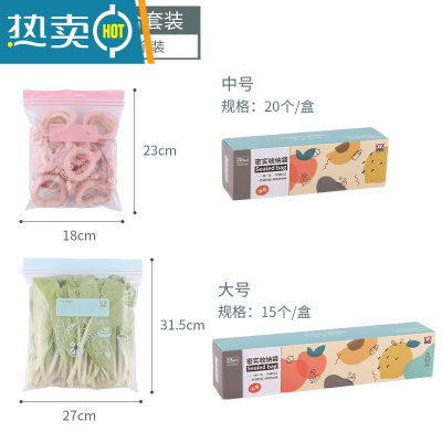 敬平冰箱收纳袋食物密封袋保鲜袋蔬菜真空自封压缩袋家用冷冻专用 两盒装[中号+大号] 套装组合