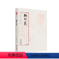 [正版]潮州菜大全 许永强著 潮州菜谱 广东菜 全新 书籍 潮州菜汕头